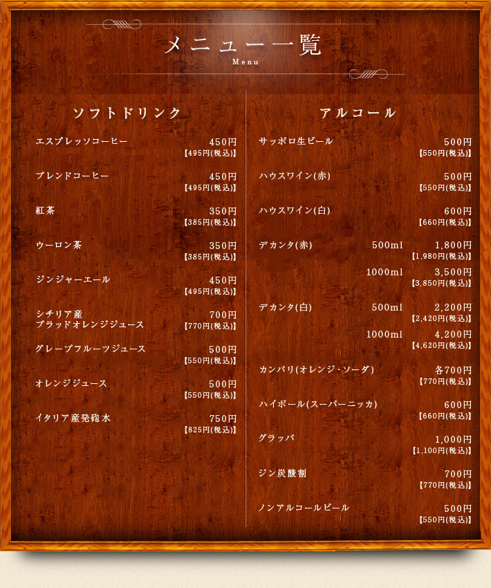 その他、ソフトドリンク