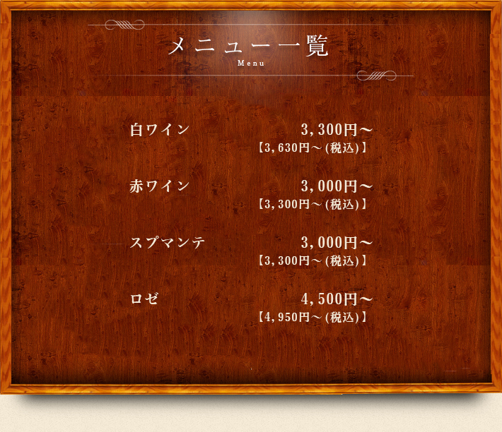 その他、ソフトドリンク