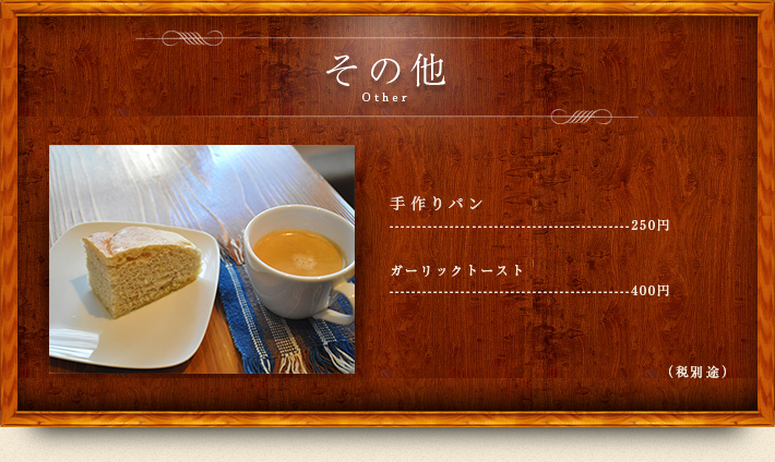 その他